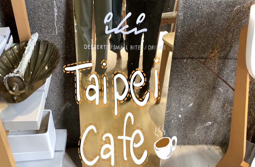 รีวิว คาเฟ่ไต้หวัน ไทเป 2021 สุดเก๋สุดชิคในย่าน Zhongshan