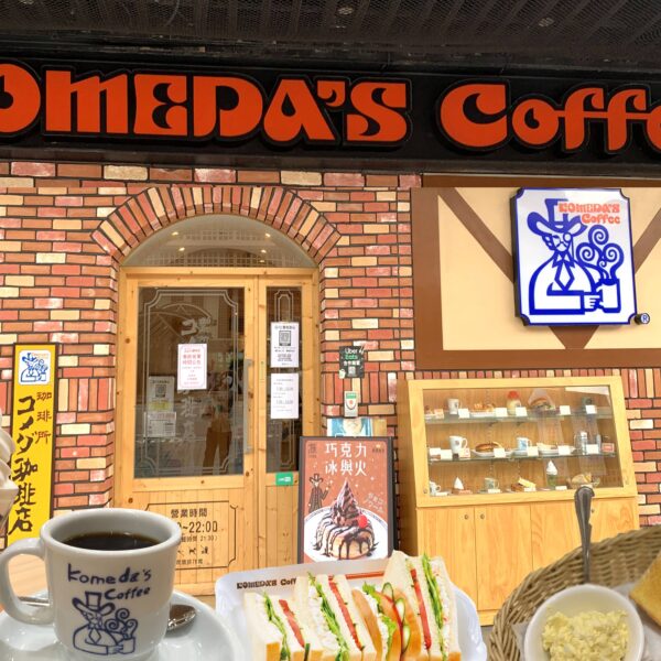 Komeda Coffee ร้านกาแฟจากญี่ปุ่นที่แถมขนมปังปิ้งฟรีทุกวัน