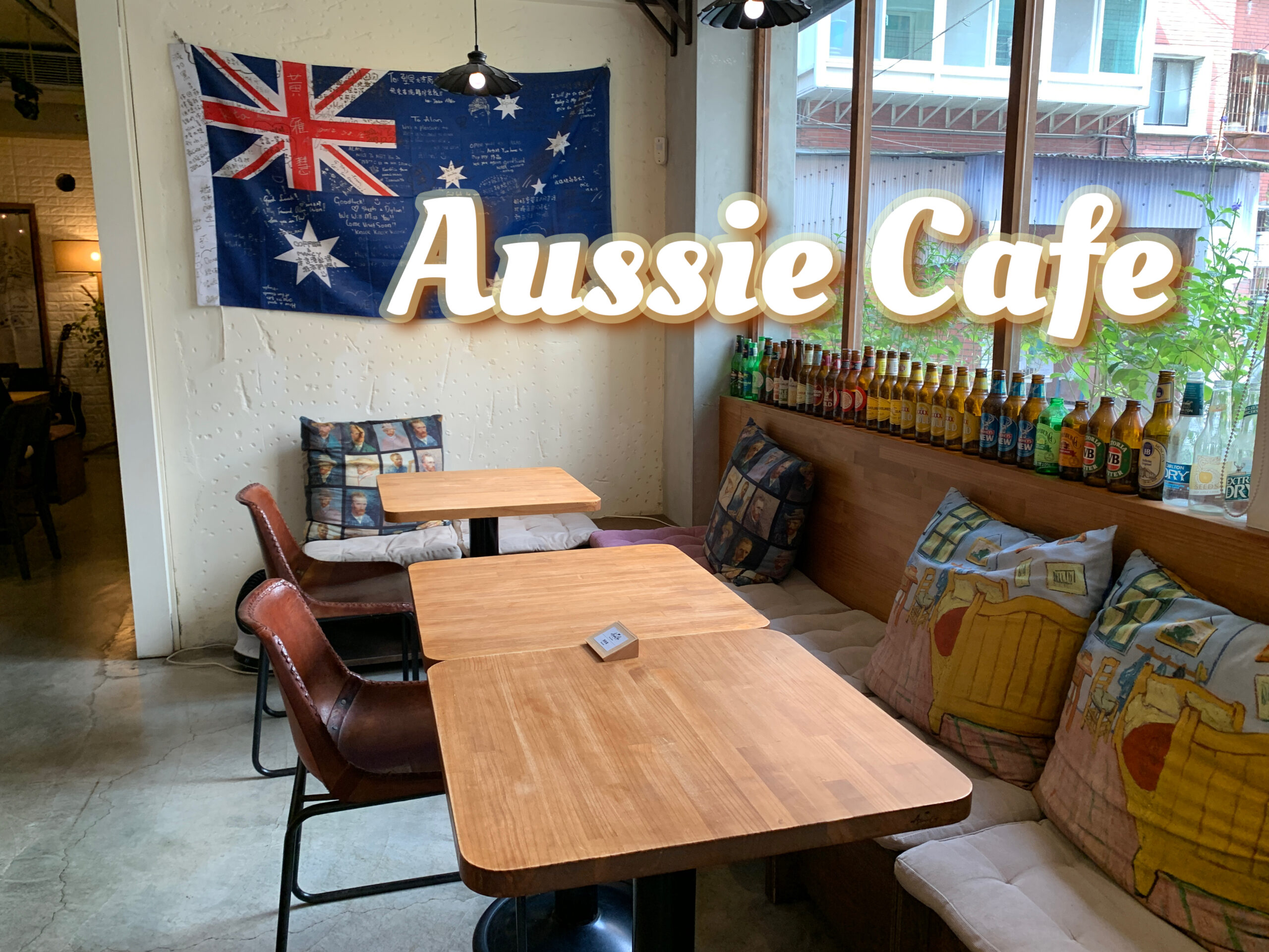 Aussie Cafe คาเฟ่ในไทเป สำหรับนั่งทำงาน สุดชิลมีปลั๊กให้ทุกโต๊ะ