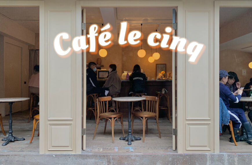 Le cinq cafe คาเฟ่ไต้หวัน ตกแต่งสไตล์ฝรั่งเศสโทนอบอุ่น ถ่ายรูปสวยในไทเป