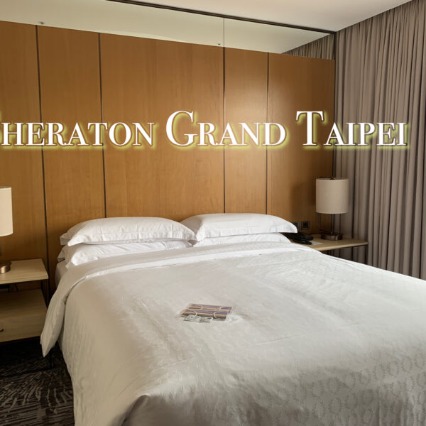 [รีวิว] Sheraton Grand Taipei Hotel รีวิวโรงแรมในไต้หวัน
