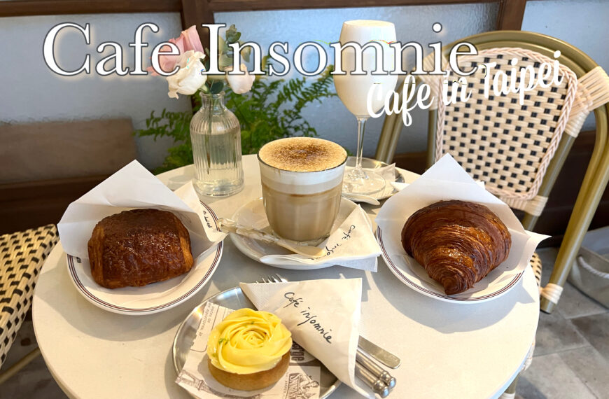 Cafe Insomnie คาเฟ่ในไทเป สไตล์ยุโรป