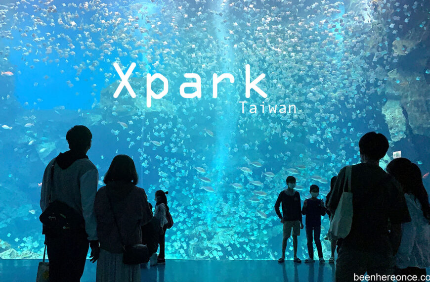 Xpark อควาเรียมที่เมืองเถาหยวน ประเทศไต้หวัน