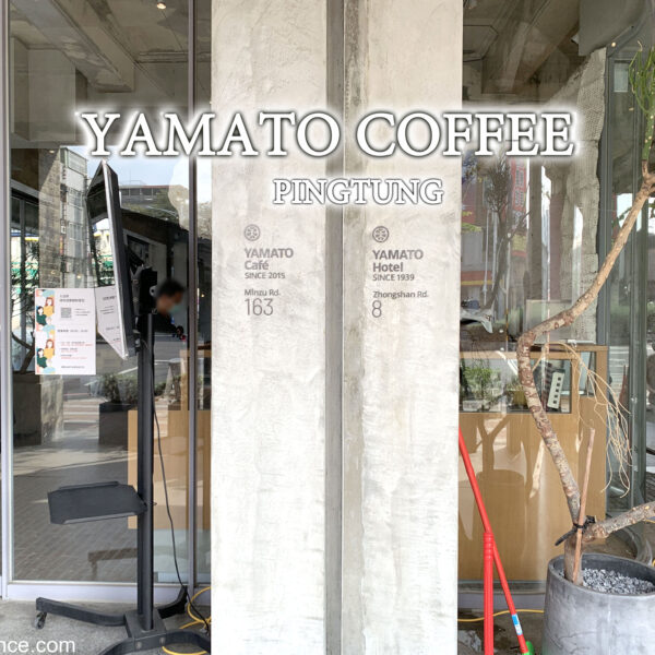 Yamato Coffee คาเฟ่ไต้หวันหน้าสถานีผิงตง