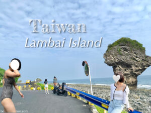 รวมที่เที่ยวเกาะเสี่ยวหลิวฉิว หรือ Lambai Island ของไต้หวัน